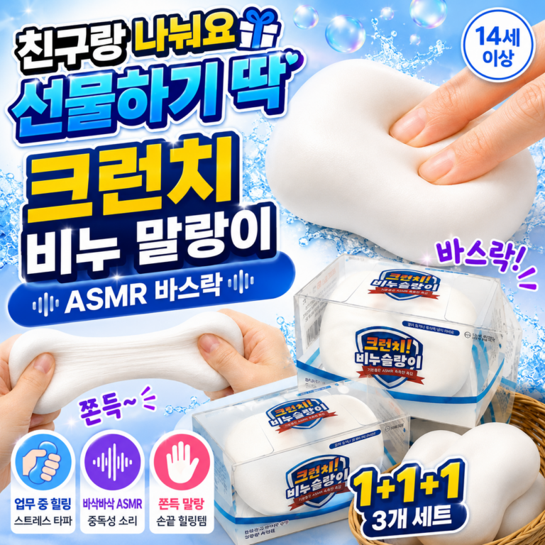 달론 비누 말랑이 크런치 슬랑이, 손으로 꾹 누르면 바삭 ASMR까지… 신제품 특가 중
