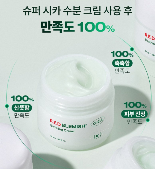 닥터지 레드 블레미쉬 시카 수딩 크림 50ml 이미지