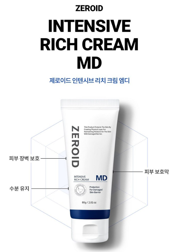 제로이드 인텐시브 리치 크림MD 80ml 이미지