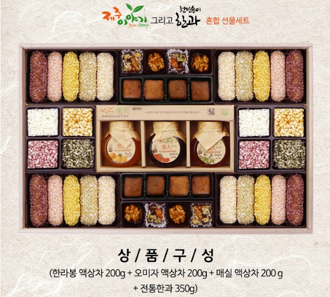 제주 한과·액상차 혼합 선물세트 이미지