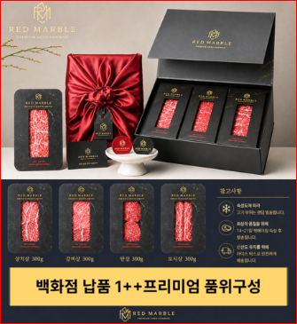 한우 선물세트 1++ 추천, 비싸게 사고 후회하지 않는 6가지 체크법 5 image 17