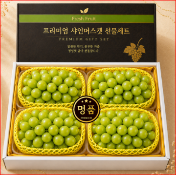 샤인머스켓 선물세트 추천, 당도·알 크기·포장까지 실패 줄이는 5가지 기준 4 image 21