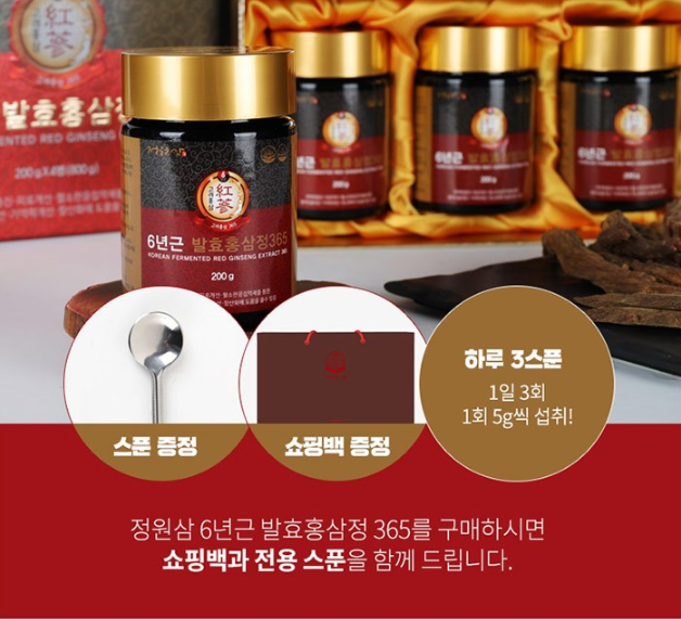 홍삼 선물세트 추천, 스틱·농축액·절편 누구에게 어떤 게 좋을까? 5 image 33