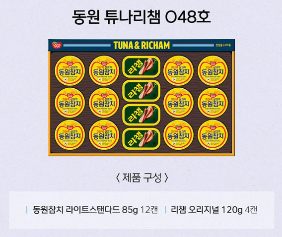 동원 튜나리챔 O-48호 + 부직포백 선물세트 이미지