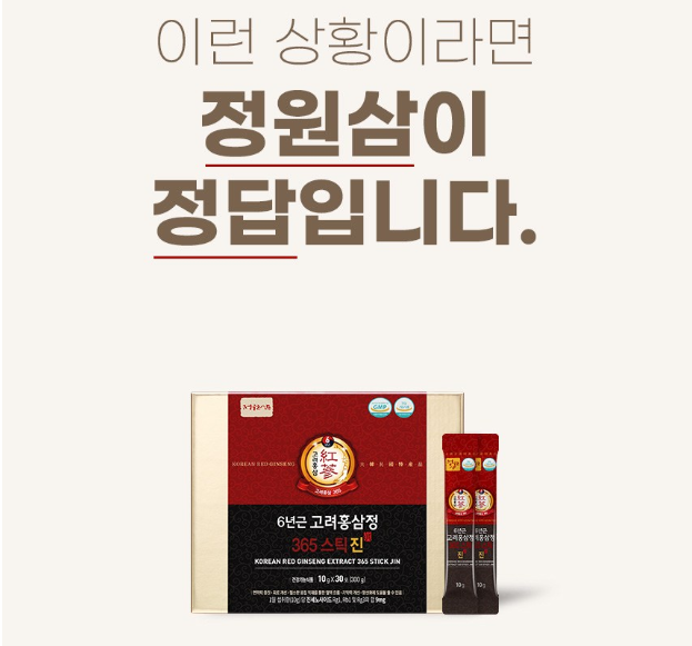 정원삼 6년근 고려홍삼정 365스틱 진 + 쇼핑백 300g 이미지