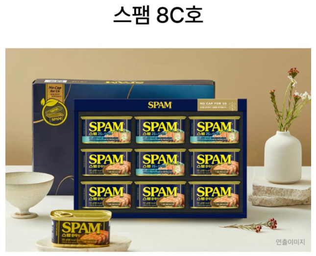 스팸 선물세트 할인, 8C호·12C호·6C호 구성 차이 뭐가 더 가성비일까? 1 스팸 8C호 선물세트 이미지