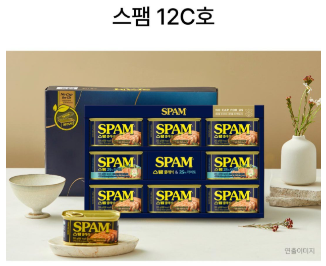 스팸 선물세트 할인, 8C호·12C호·6C호 구성 차이 뭐가 더 가성비일까? 2 스팸 12C호 선물세트 이미지