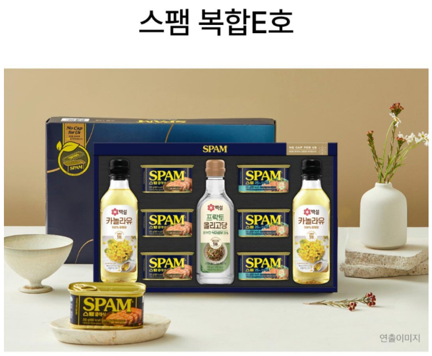 스팸 선물세트 할인, 8C호·12C호·6C호 구성 차이 뭐가 더 가성비일까? 3 CJ 스팸 복합 E호 이미지