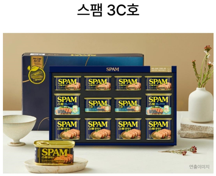스팸 선물세트 할인, 8C호·12C호·6C호 구성 차이 뭐가 더 가성비일까? 5 스팸 3C호 선물세트 이미지