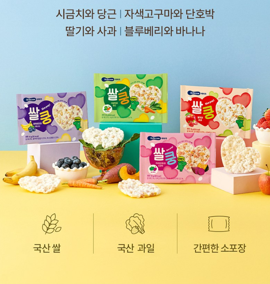 추석 귀성길 아이 간식 추천, 차 안에서 덜 흘리고 먹기 편한 것 10가지 2 베베쿡 쌀쿵 쌀과자 15g 이미지