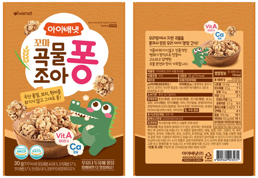 추석 귀성길 아이 간식 추천, 차 안에서 덜 흘리고 먹기 편한 것 10가지 6 아이배냇 꼬마곡물조아퐁 30g 이미지