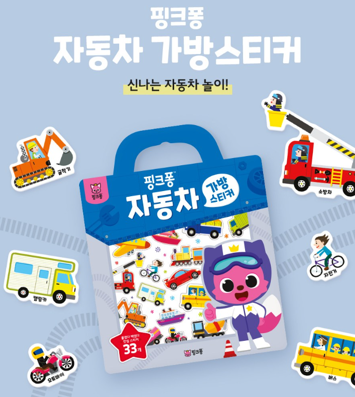 아이 차에서 놀거리 추천, 장거리 이동 지루함 줄이는 장난감 7가지 1 image 83