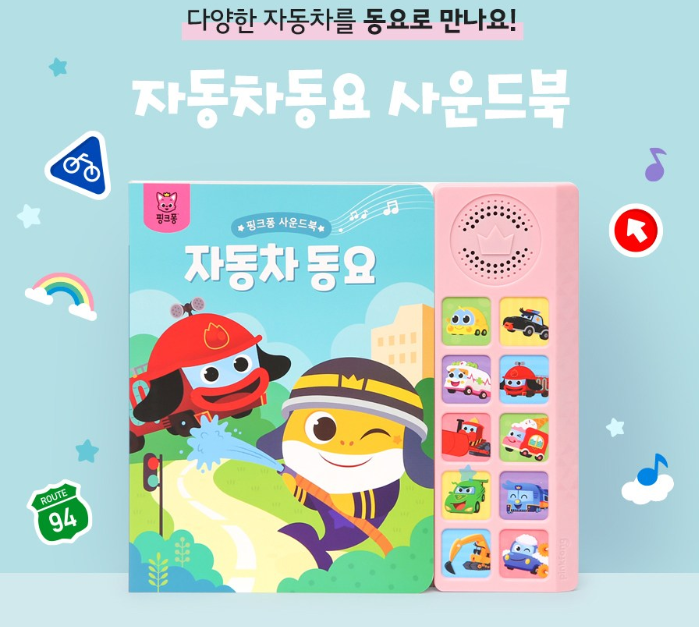 아이 차에서 놀거리 추천, 장거리 이동 지루함 줄이는 장난감 7가지 5 image 87