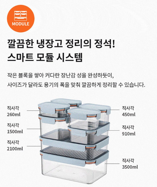 명절 음식 준비물 추천, 전 부치기부터 설거지까지 주방 필수템 10가지 9 락앤락 모듈러 밀폐용기 직사각 2.1L 이미지