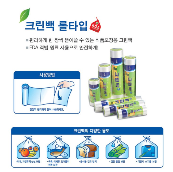 명절 음식 준비물 추천, 전 부치기부터 설거지까지 주방 필수템 10가지 10 크린랩 크린롤백 대형 30cm × 40cm 이미지